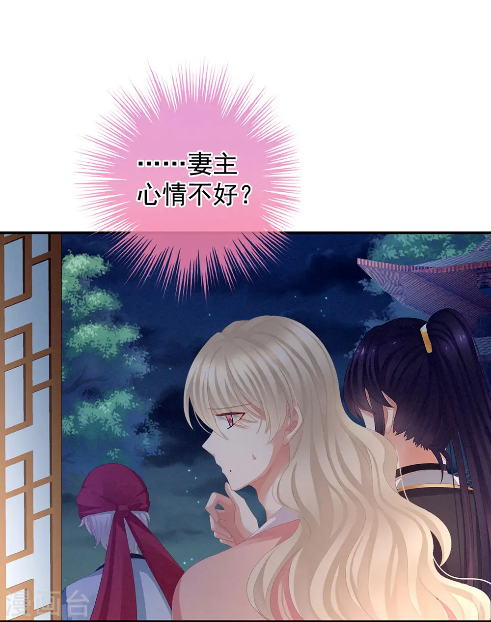 第75话 夏侯非月，跪下！22