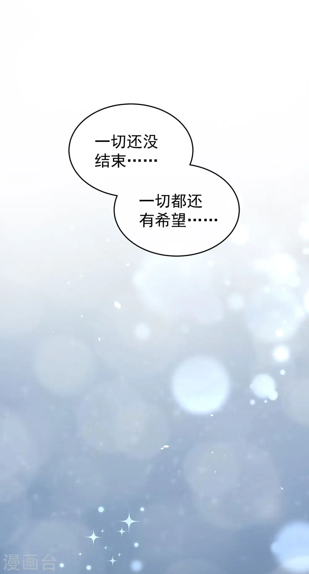 第231话 她爱我，胜过你百倍15