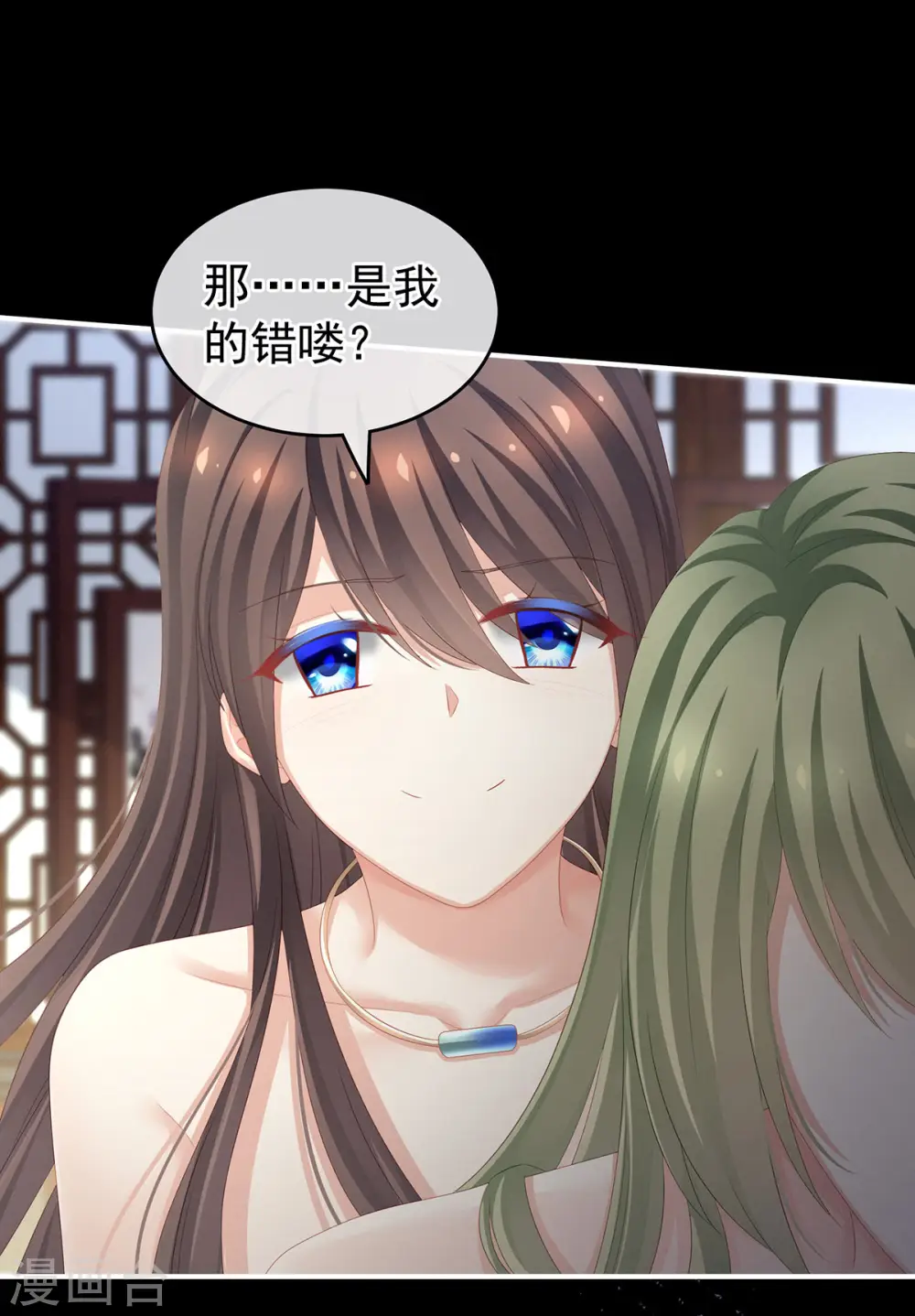 第137话 鸳鸯浴15