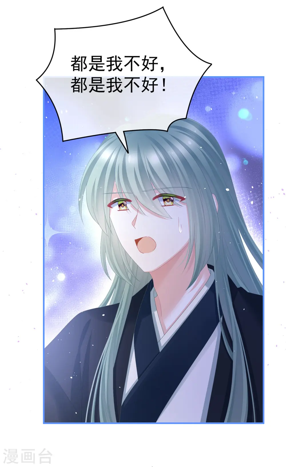第345话 贴身照顾6