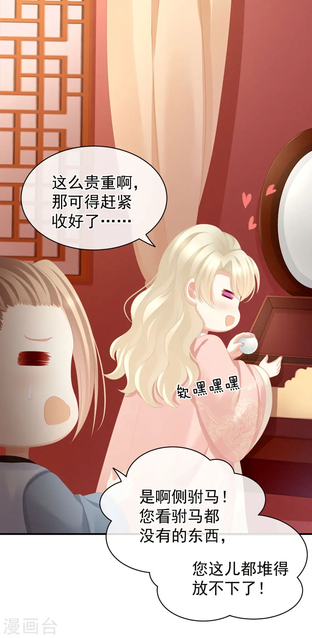 第86话 得宠22