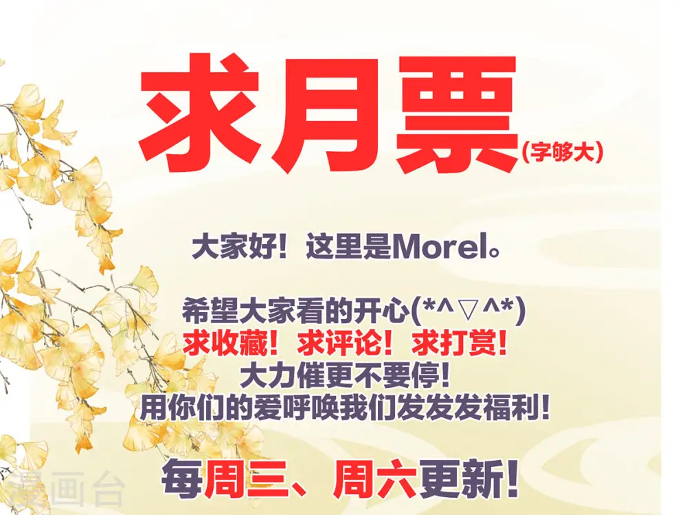 第81话 不能有孩子37