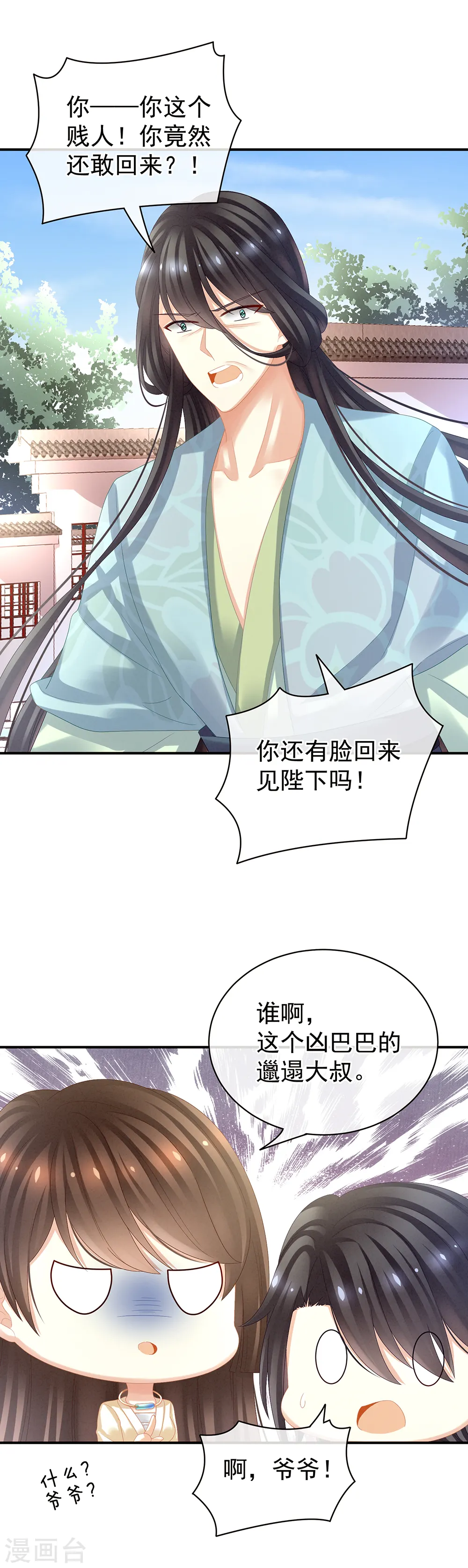 第27话 我要嫁给你！13