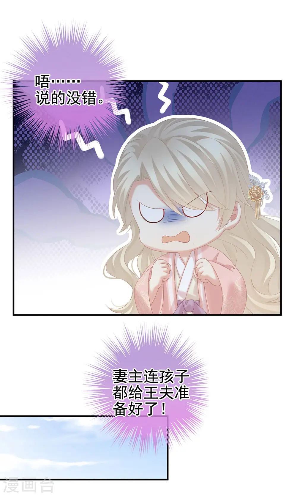 第214话 那里很娇嫩的15