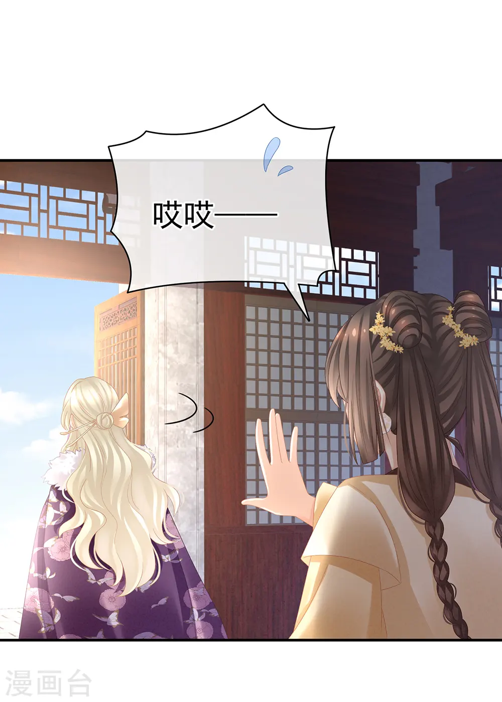 第31话 烈焰红唇22