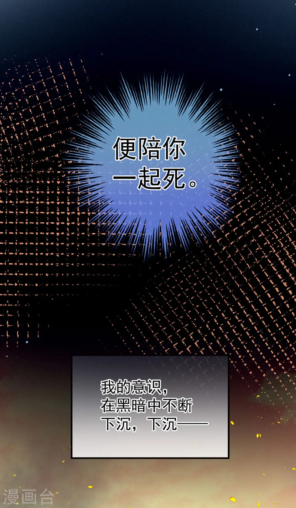 第186话 用我的体温将你……21