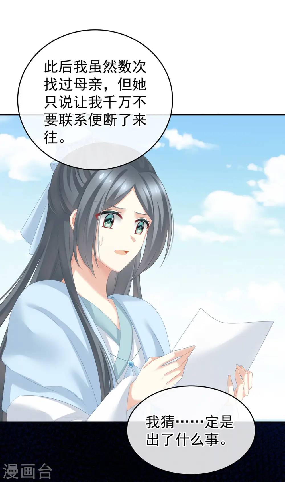 第188话 羞死了~34