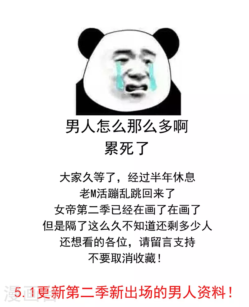 第二季：人物资料118