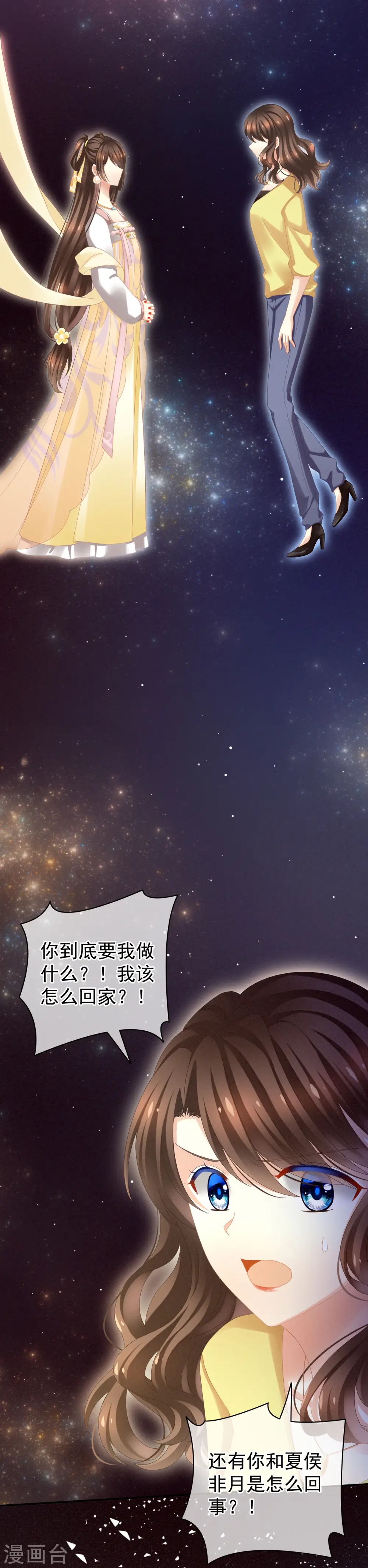 第5话 有人害我！2