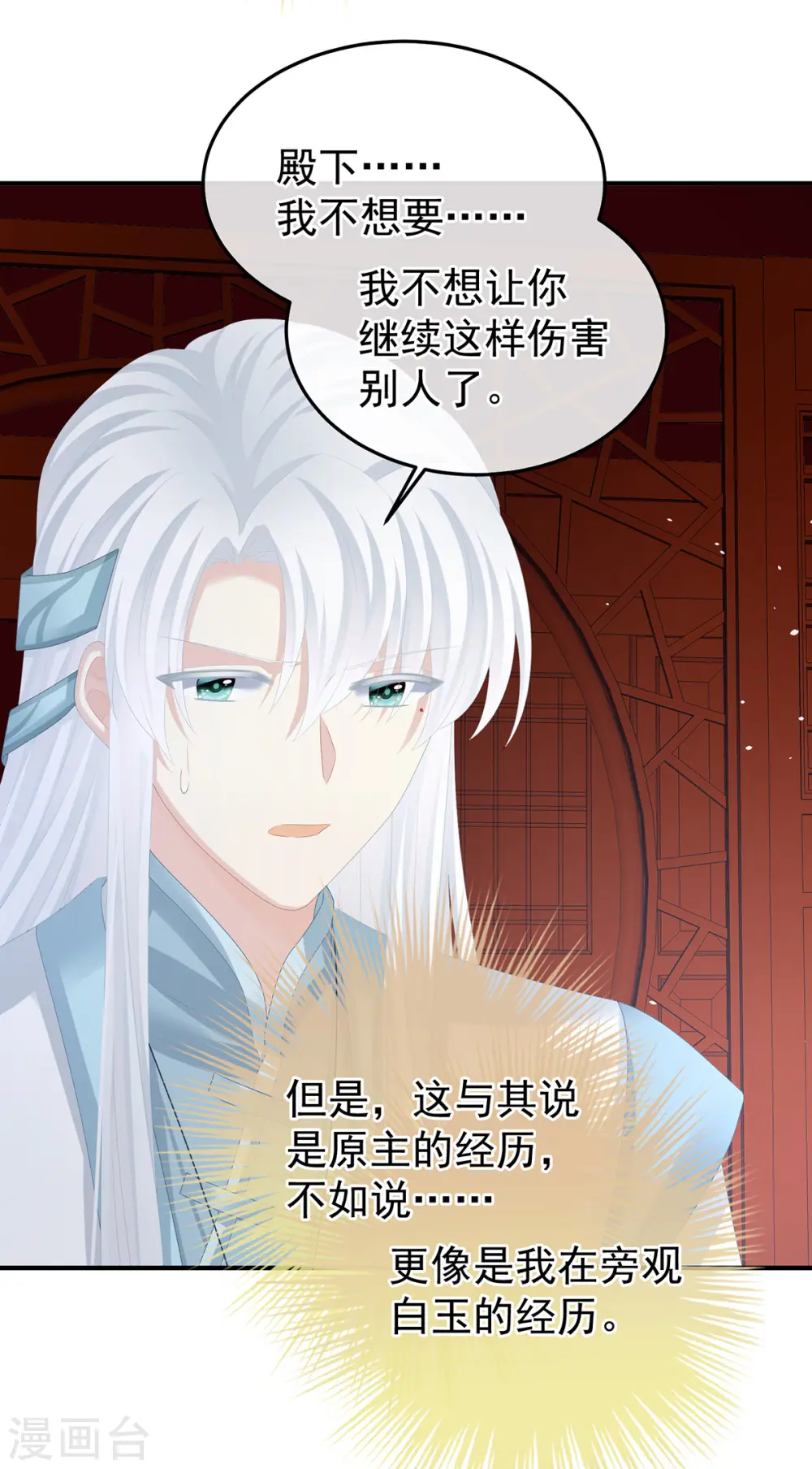 第363话 没有她在的那一世28