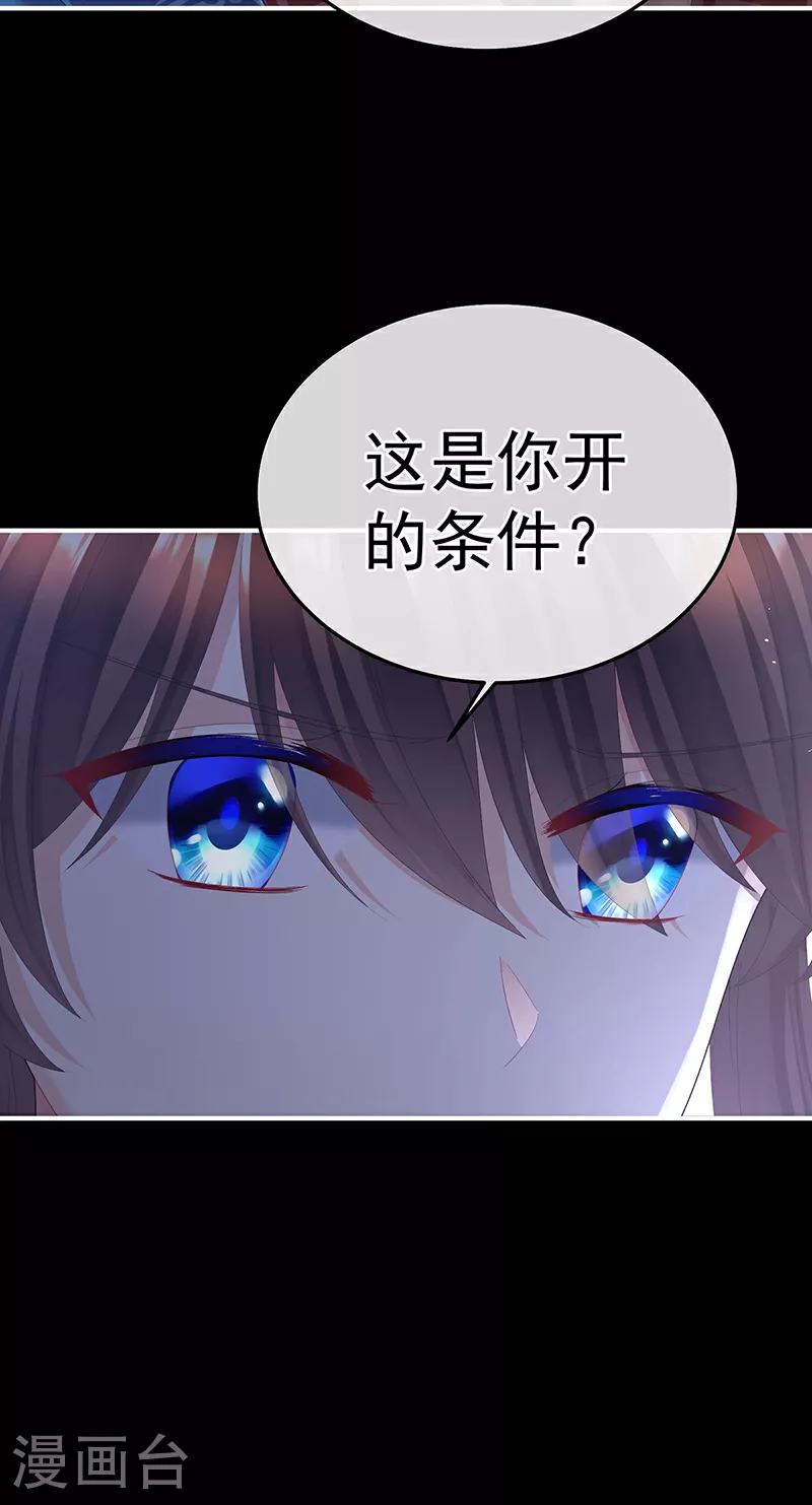 第二季第23话 刺上我的名字14
