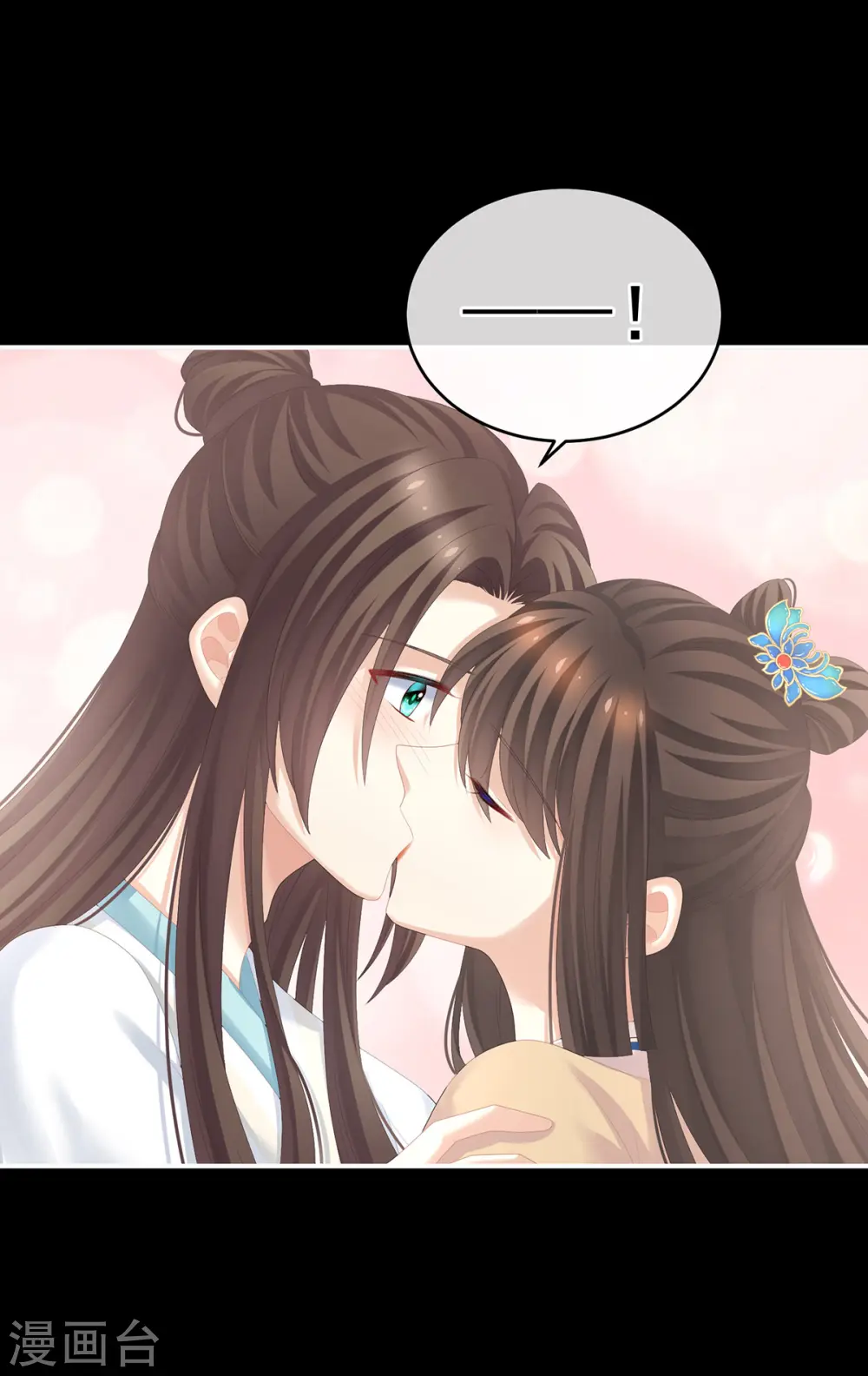 第277话 我与殿下已有婚约27
