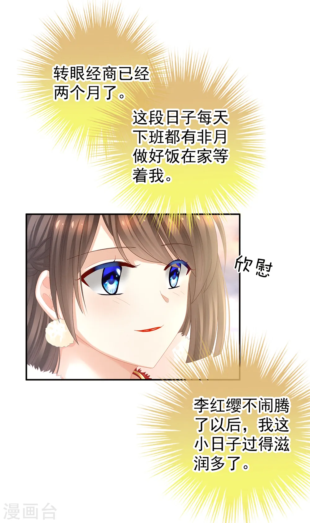 第36话 办正事13