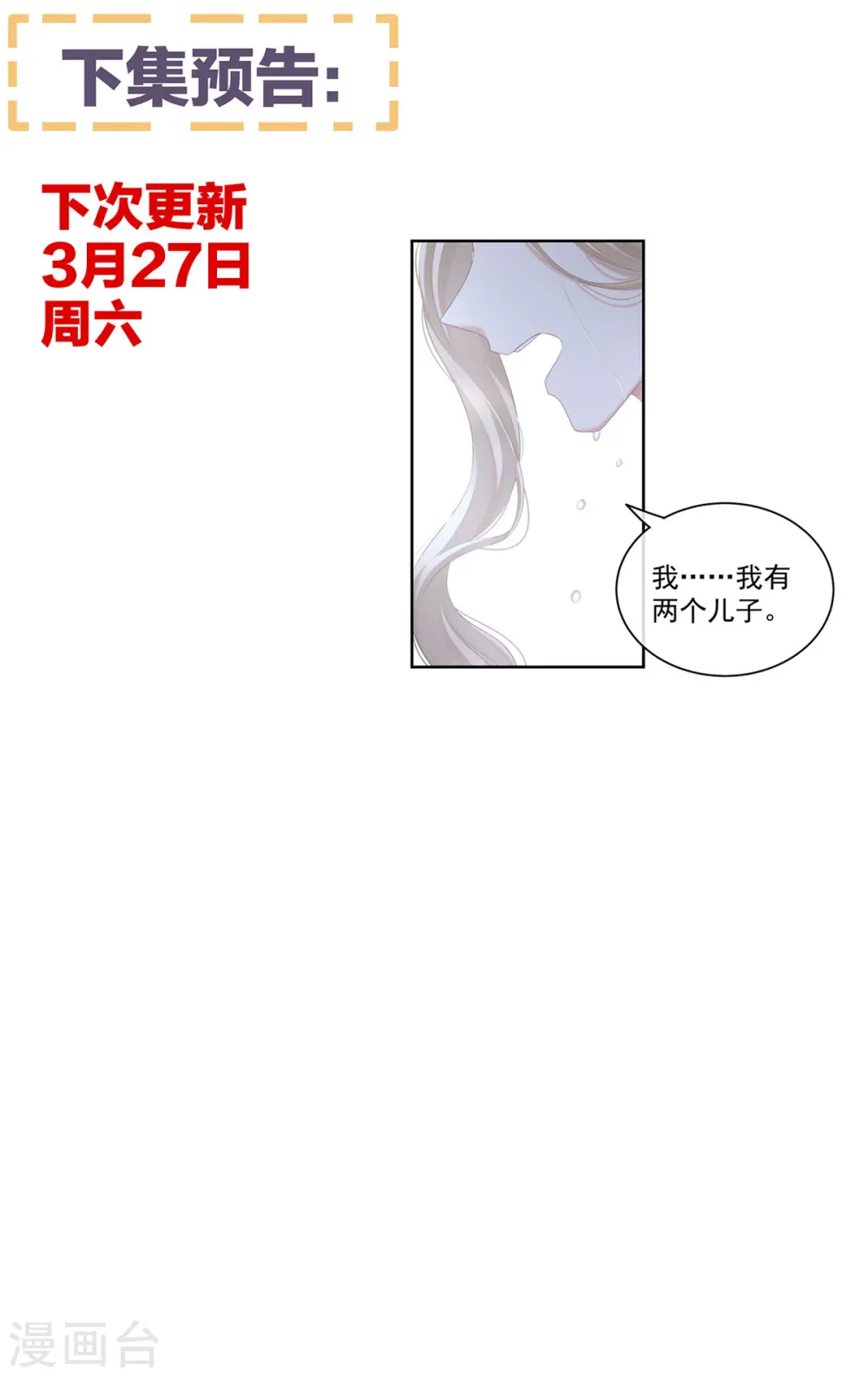 第215话 乌灵第一美人王后45