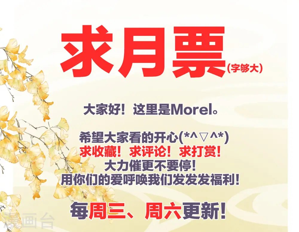第321话 黑白颠倒，乾坤逆转44
