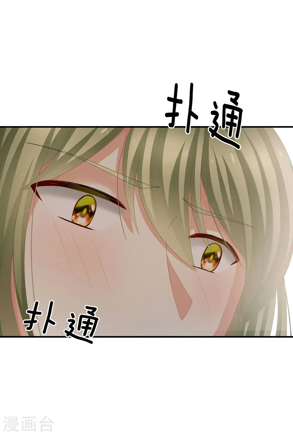 第73话 喂我吃19