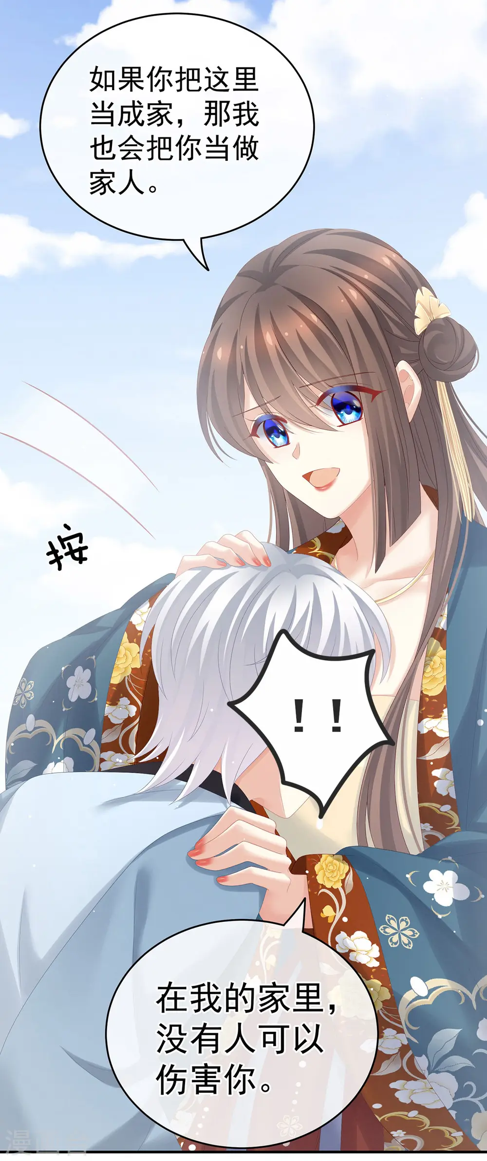 第169话 我敢嫁，你敢娶吗？24