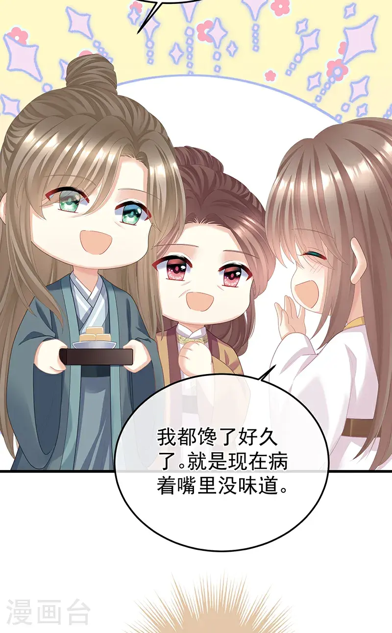 第二季第38话 这就是爱？11