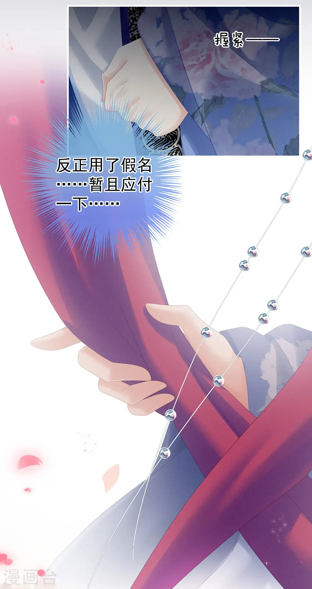 千寒番外 惊鸿花魁20