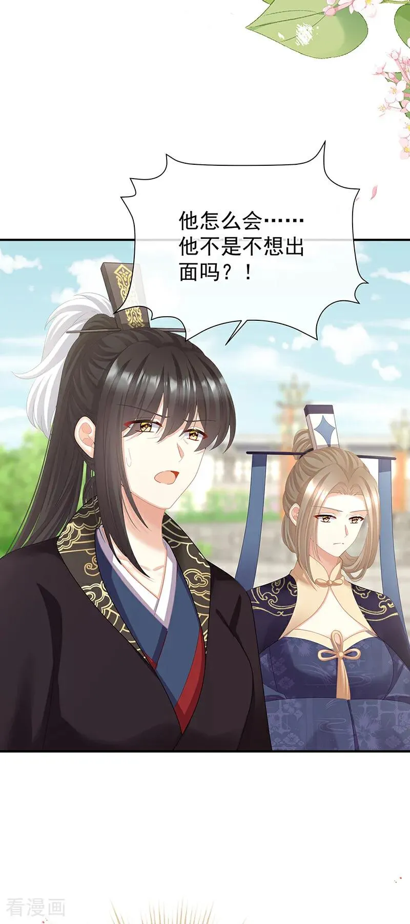 二季第74话 恩爱帝后9