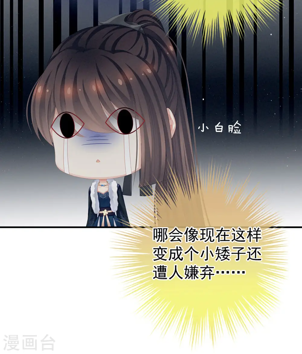 第83话 千寒被欺负了！5