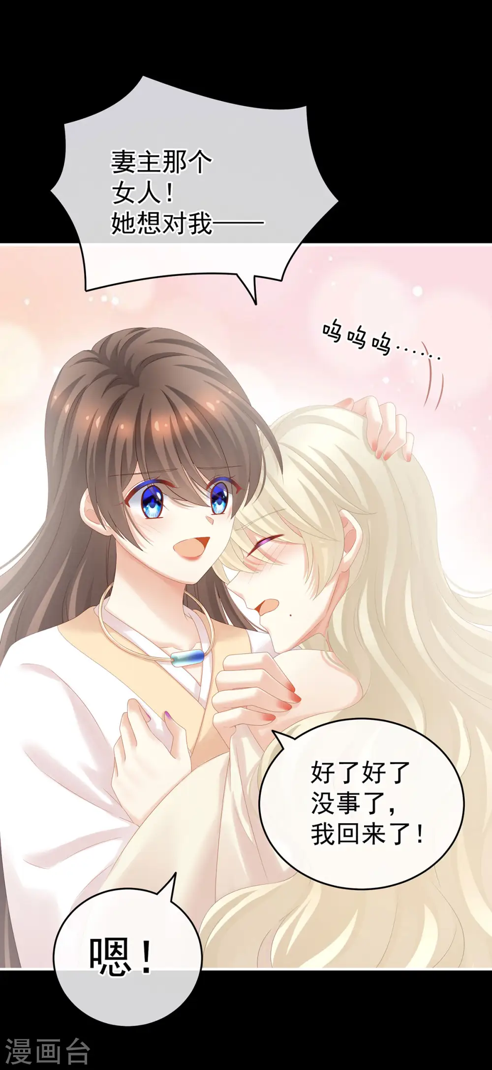 第192话 我也要！3