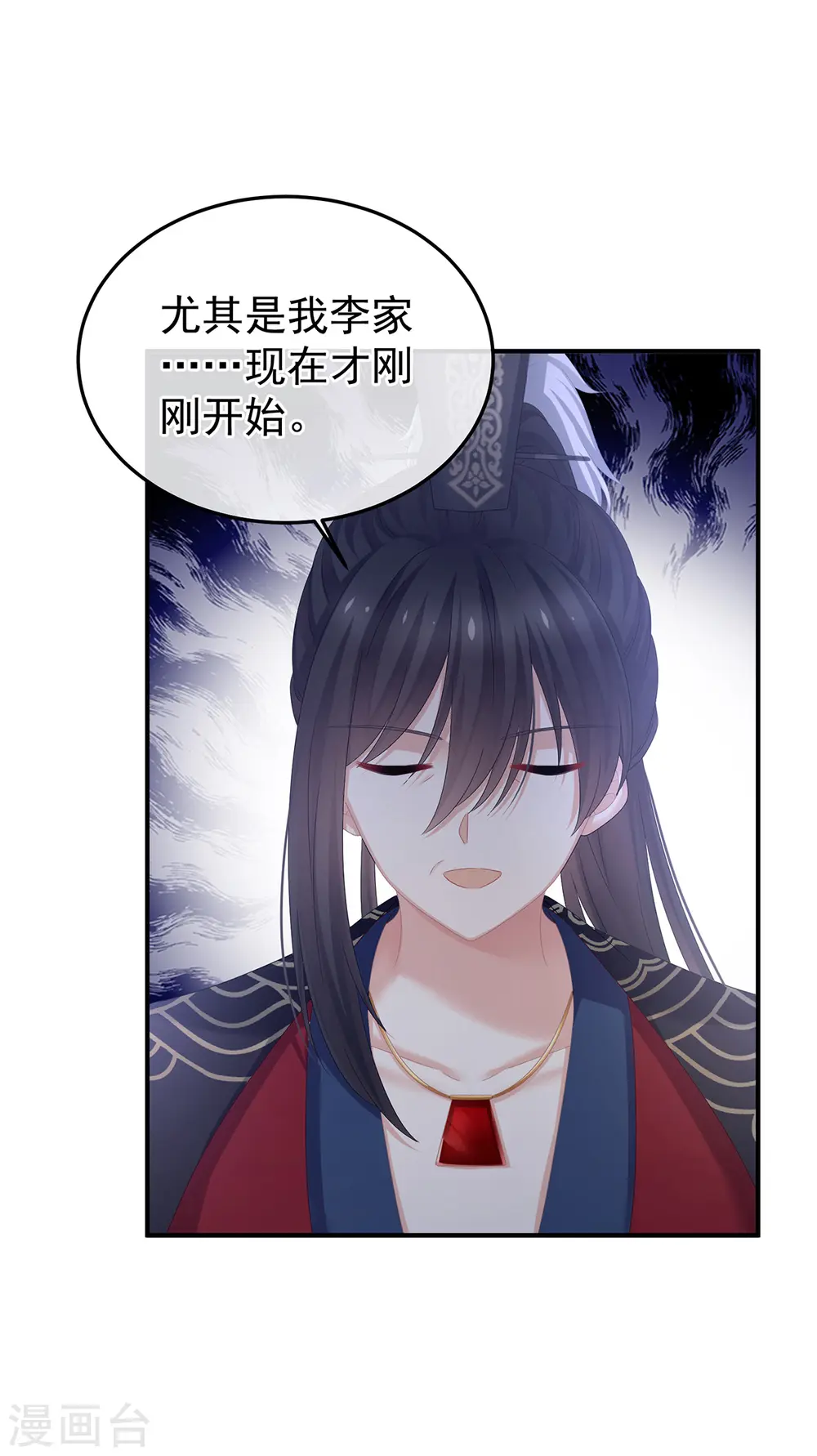 第374话 册封大典（上）10