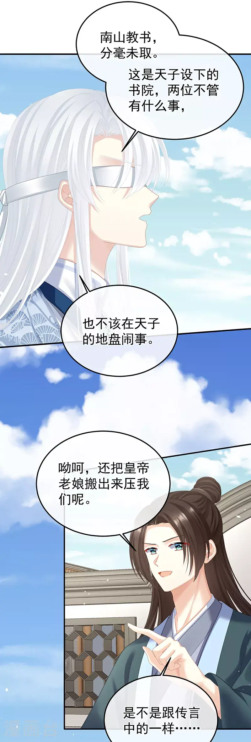 第二季第26话 臣侍帮陛下宽衣36