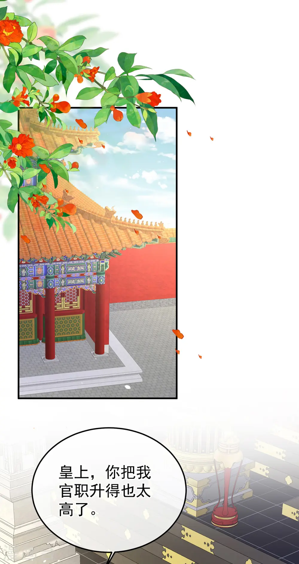 第378话 秋霜切玉剑，落日明珠袍（上）7