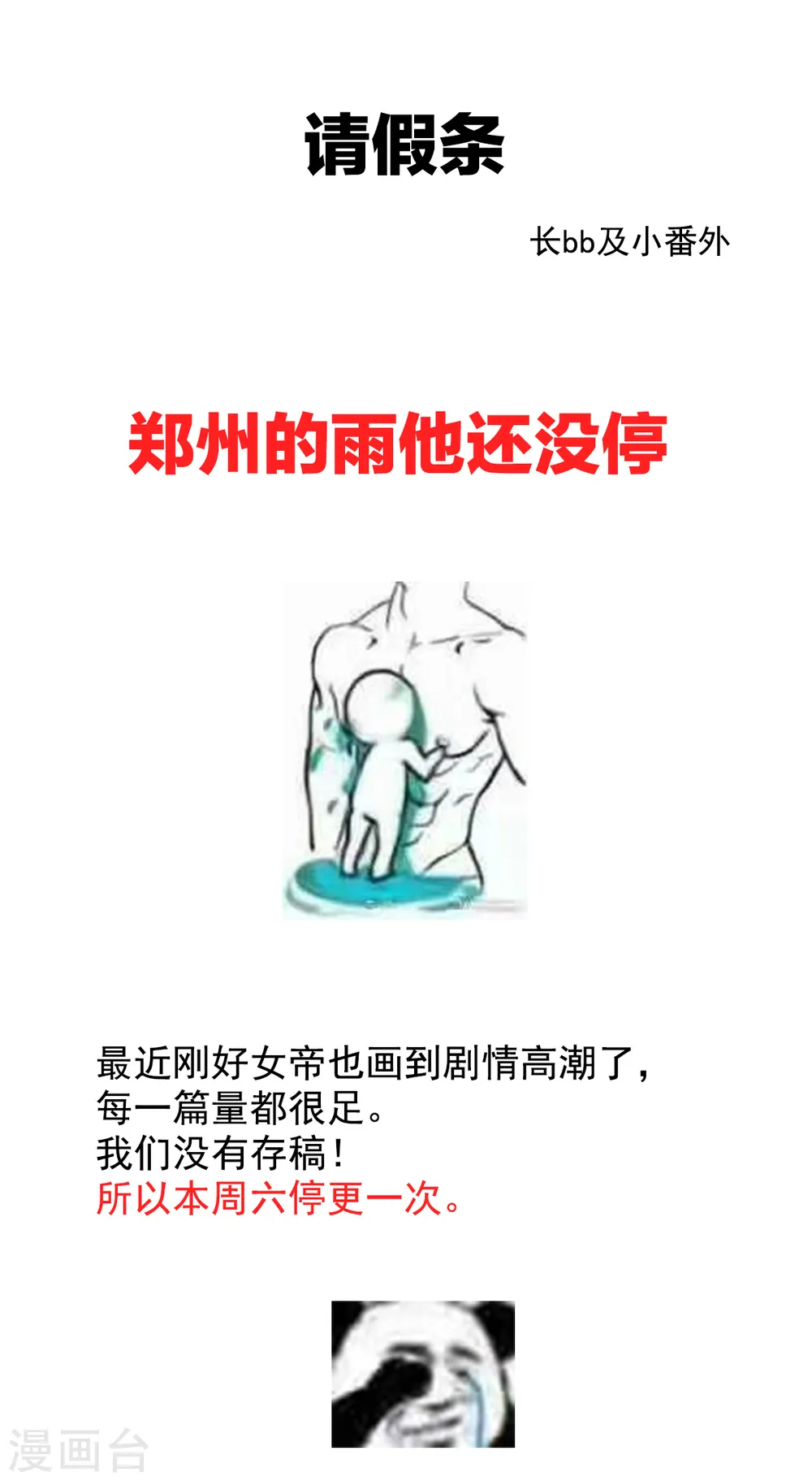 通知2 唠嗑+小番外0