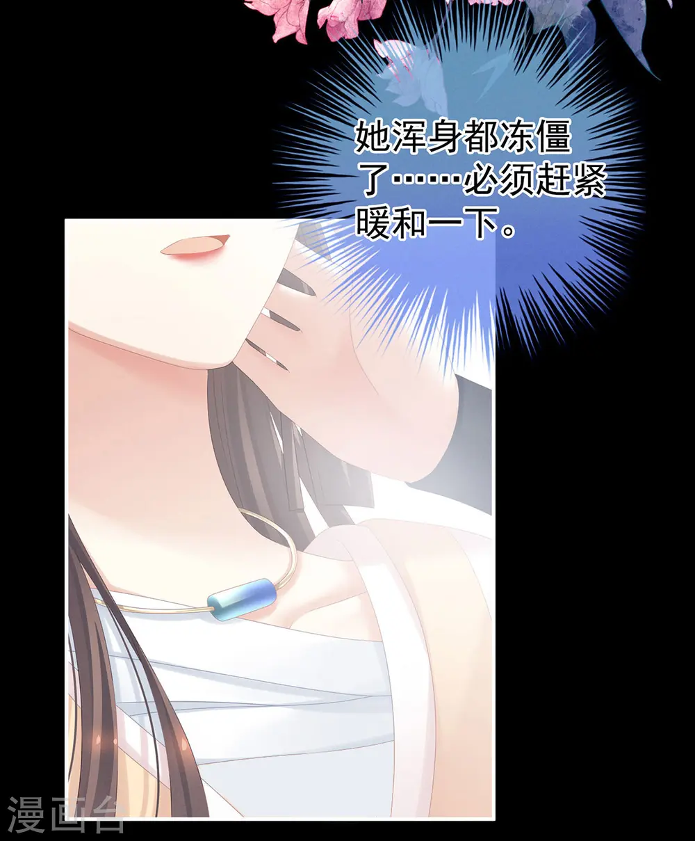 第186话 用我的体温将你……6