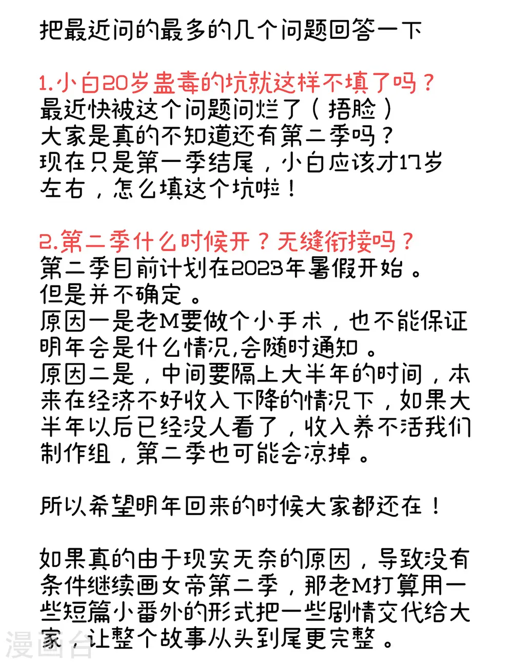 第一季最终话 天上68
