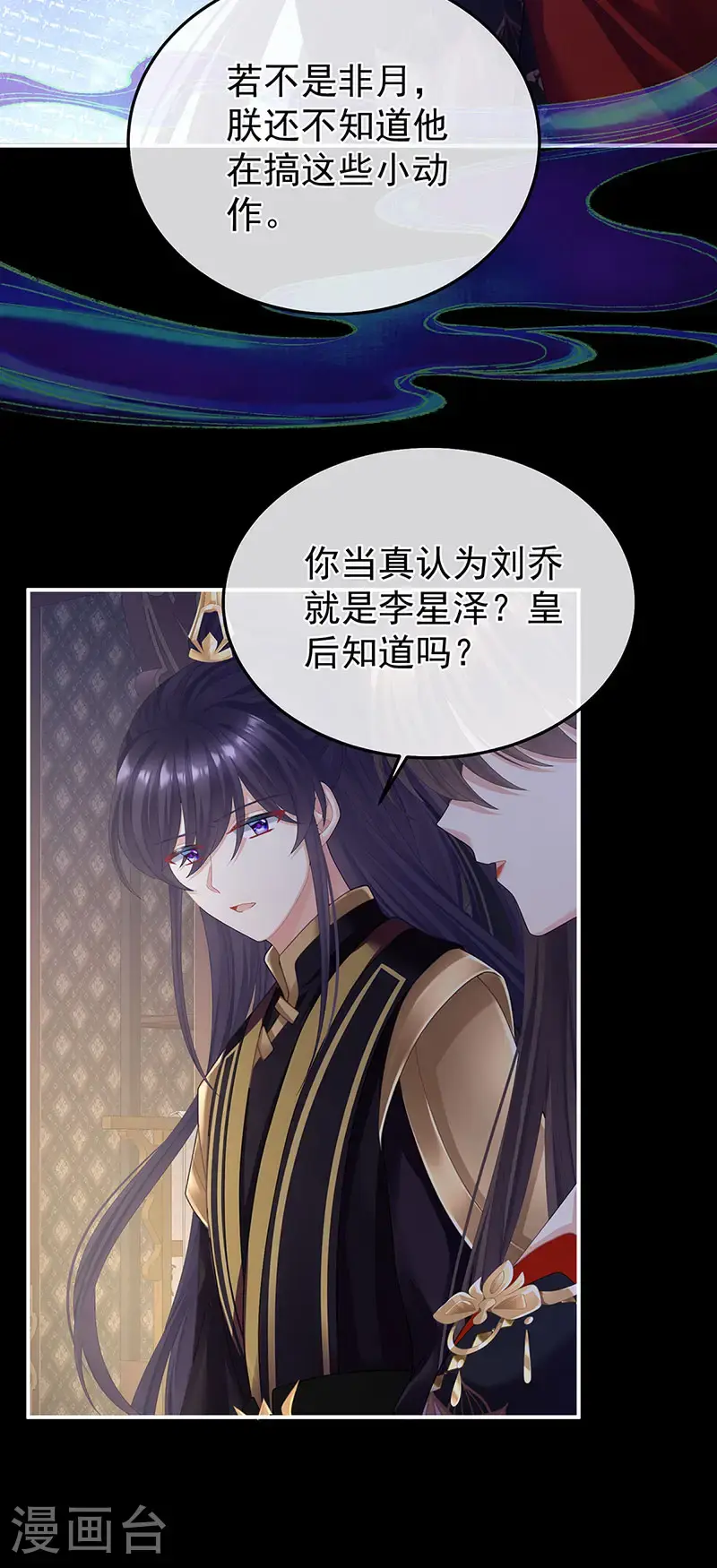 第二季第49话 他心非死21