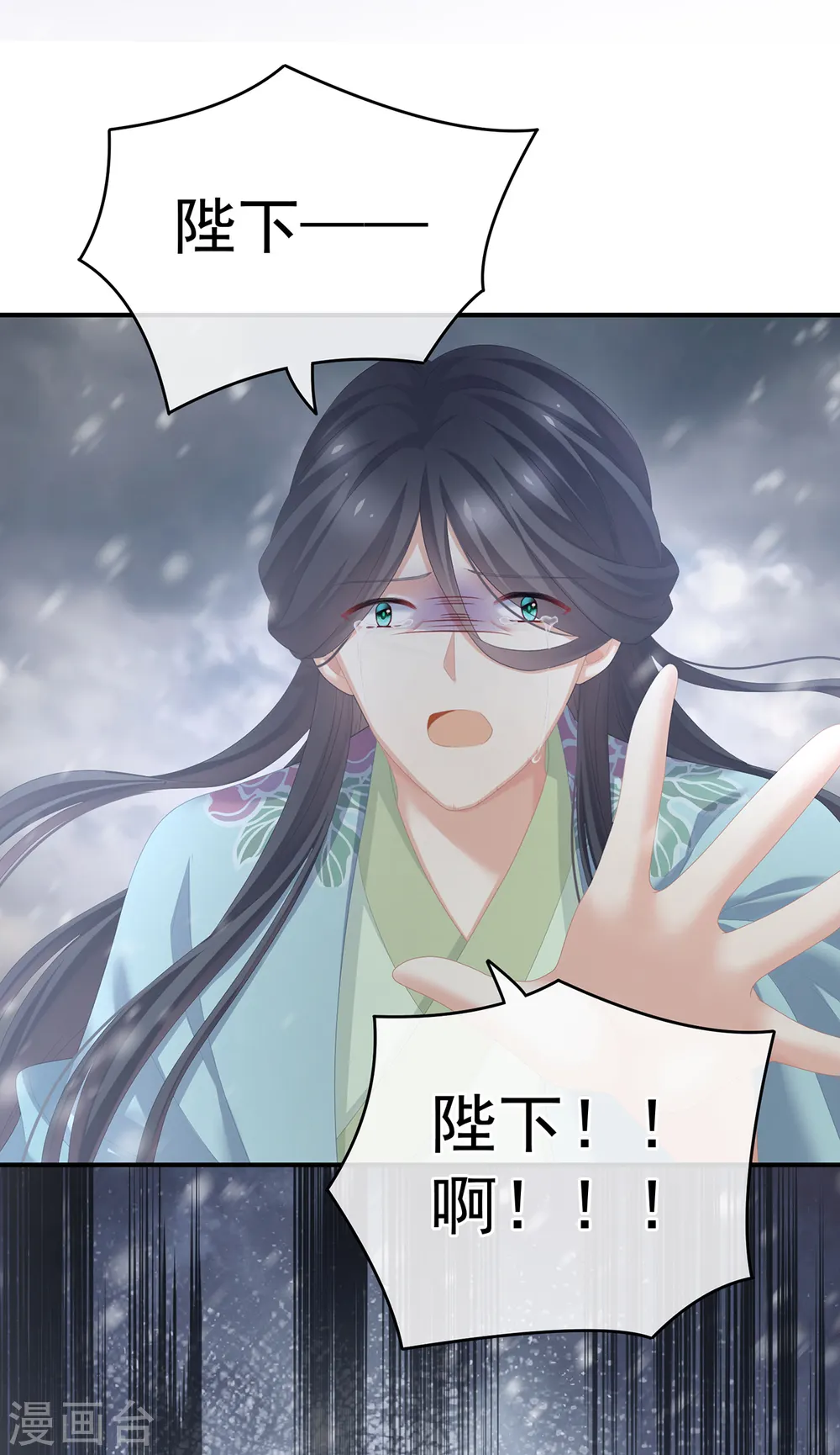 第256话 美人迟暮24