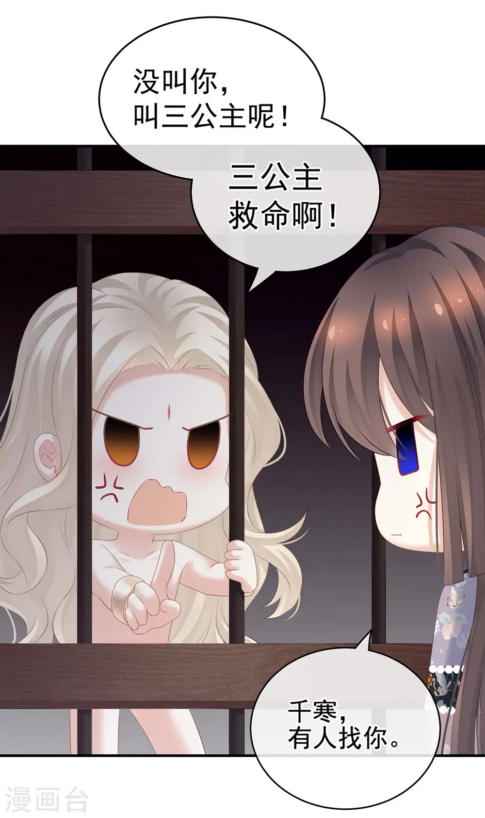 第210话 妻主又双叒叕带男人回来了13