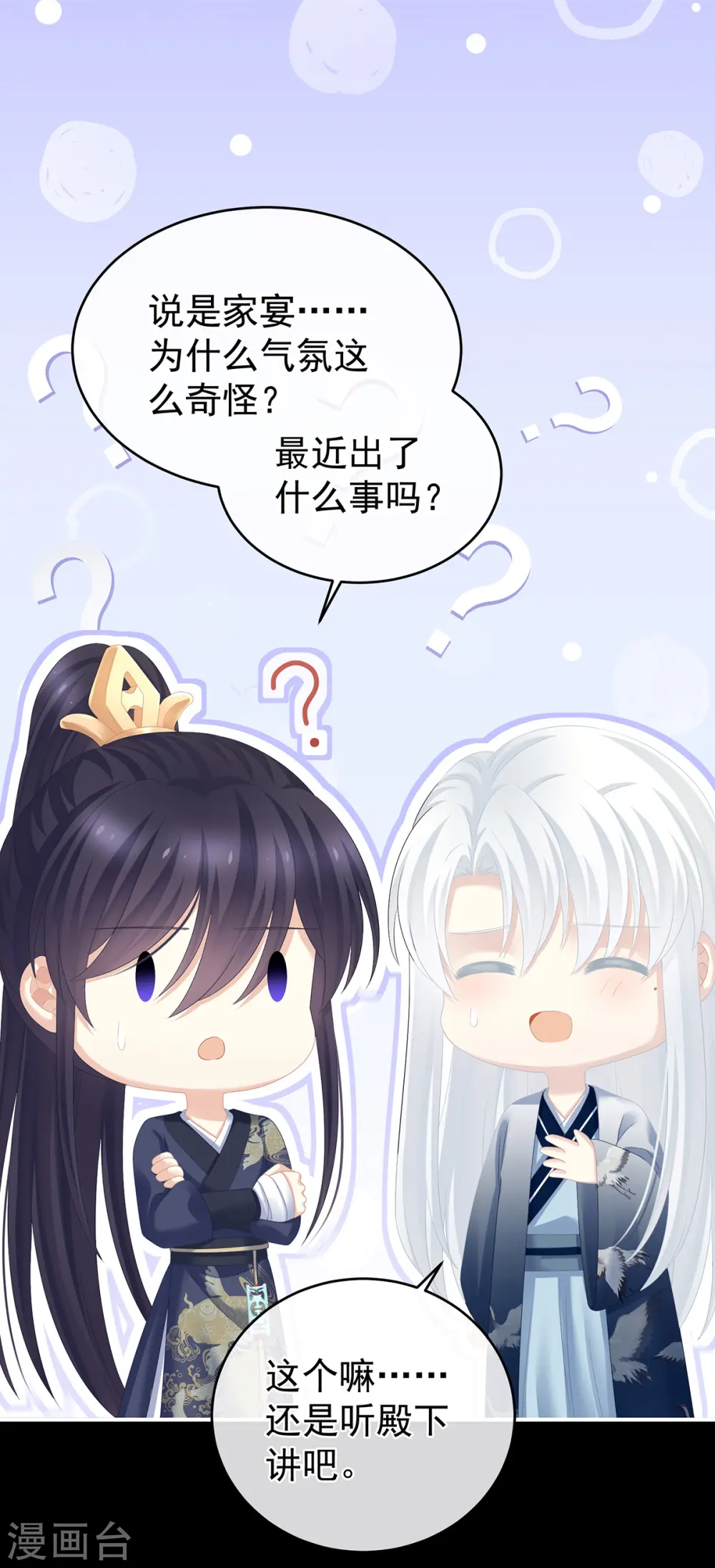第286话 拈酸吃醋，无理取闹？35