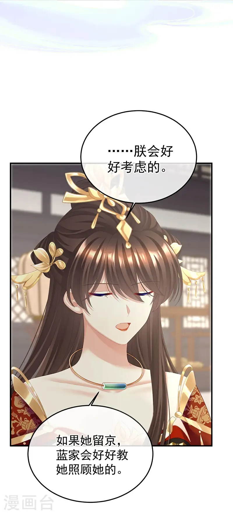 第二季第69话 对他念念不忘？10