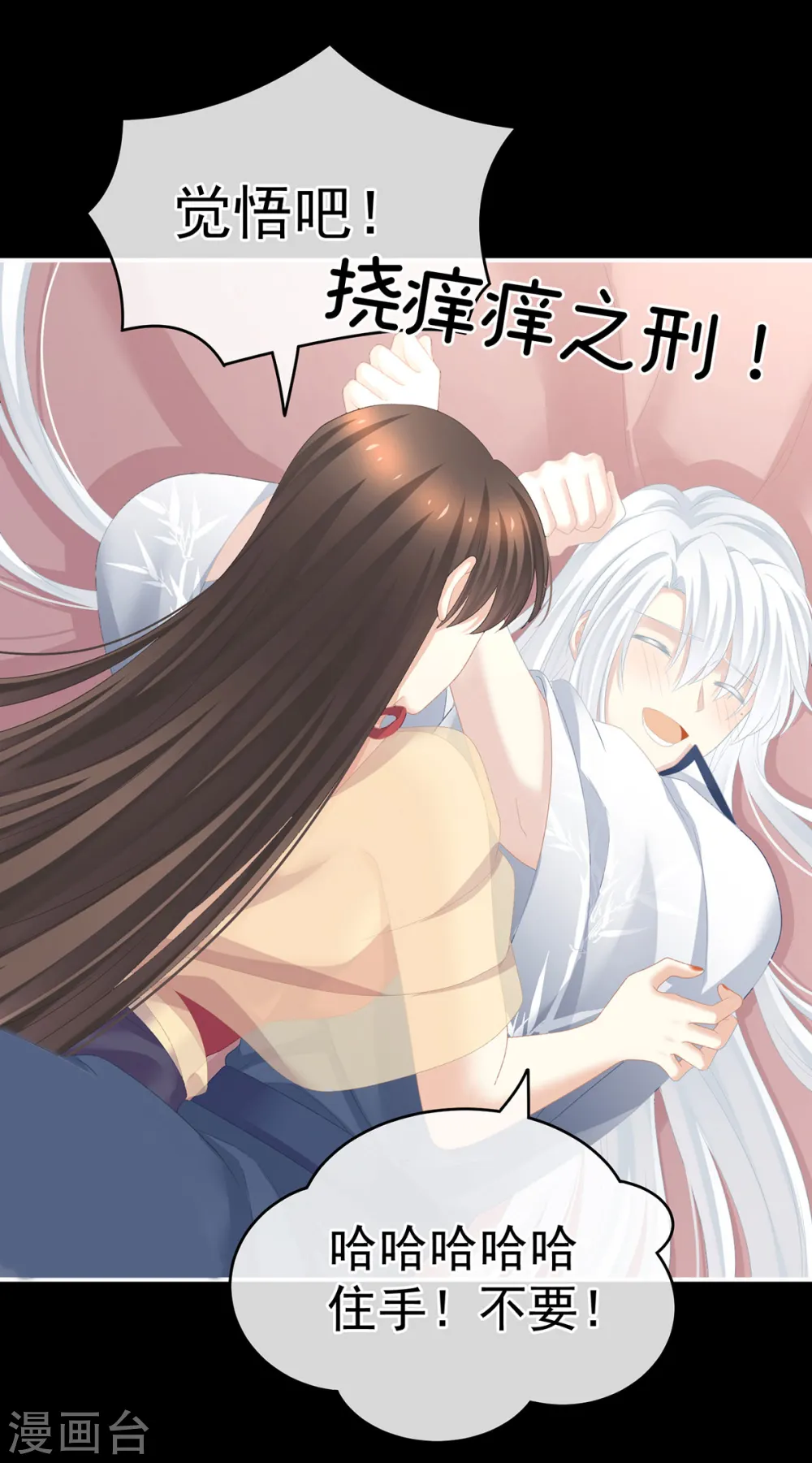 第235话 不行哦，不给你看~29