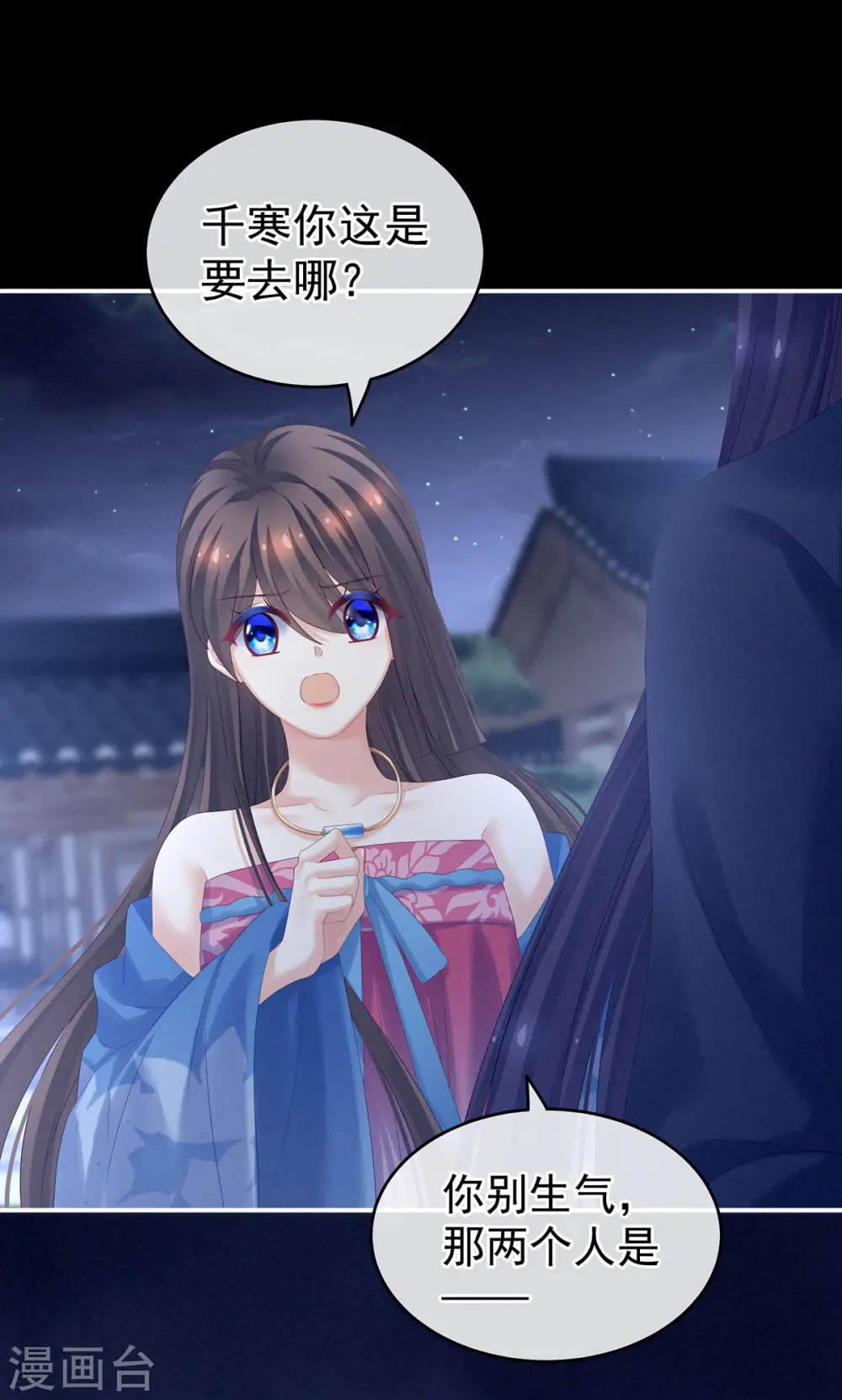第174话 谁都能爬上你的床？41
