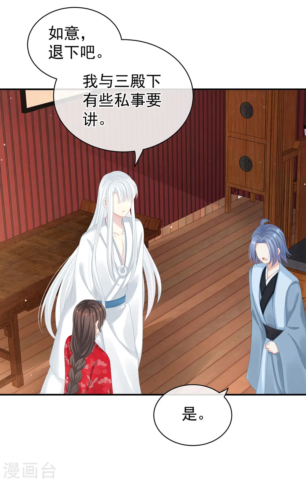 第128话 是谁夺你清白？13
