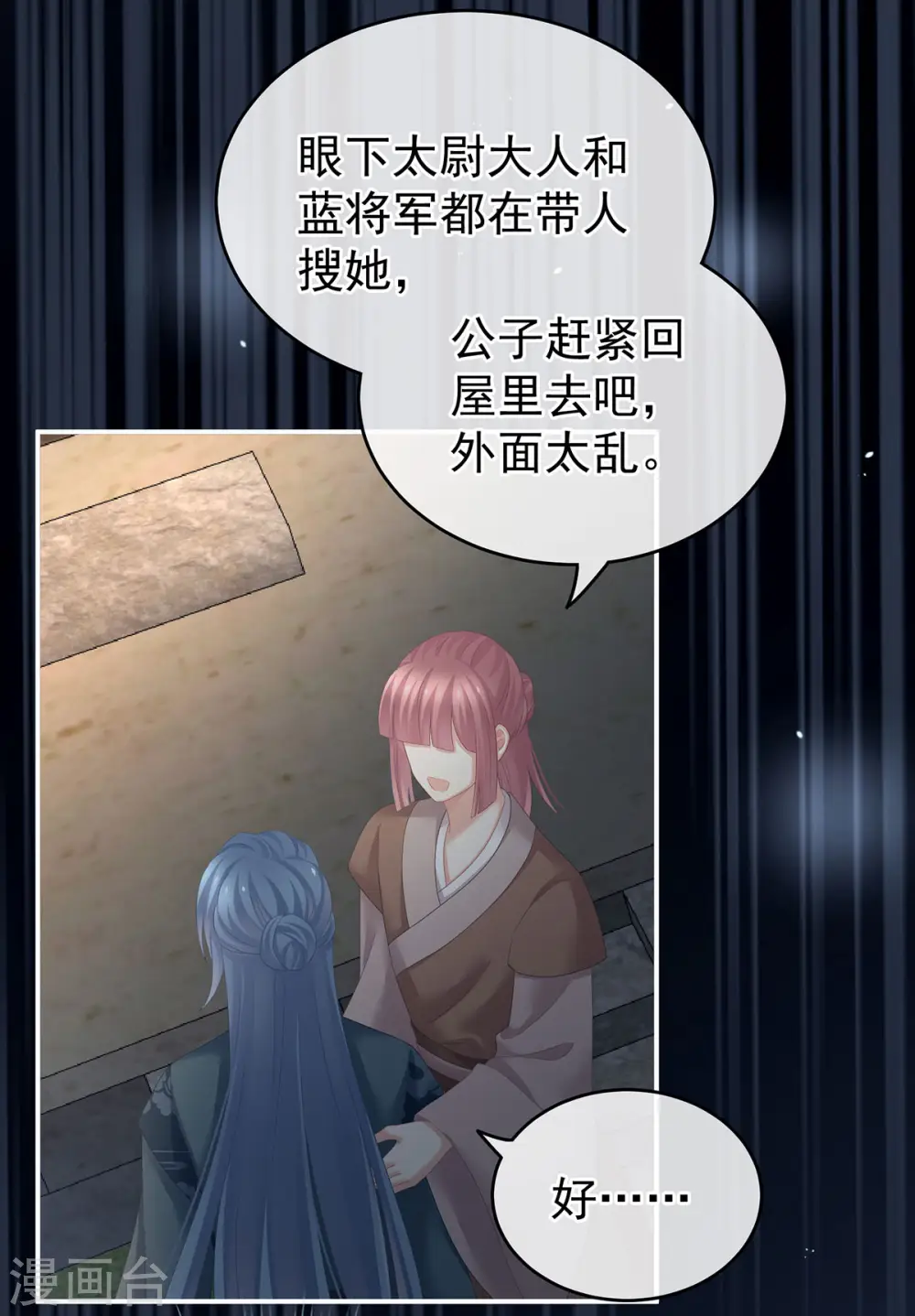 第198话 英雄末路24