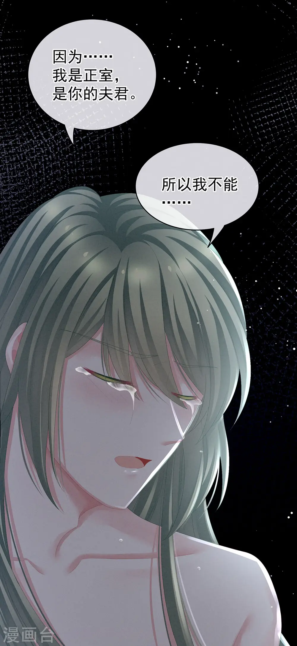 第76话 妻主，要我15