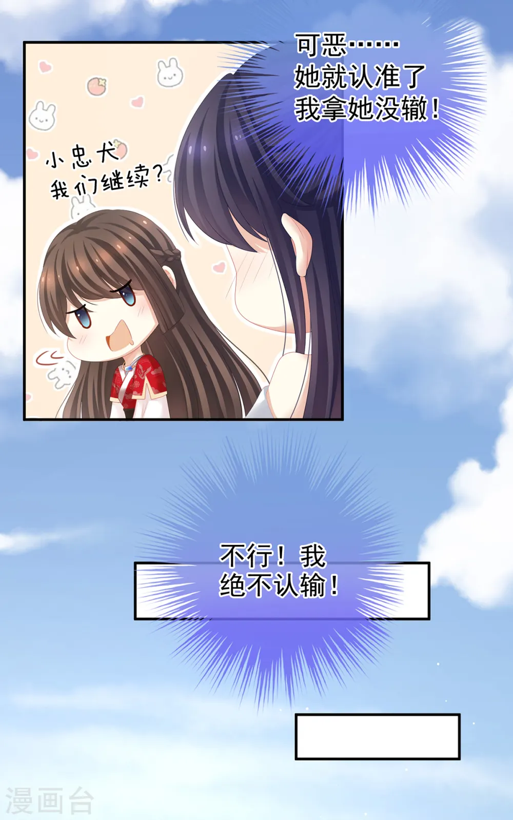 第126话 不听话就弄痛你28