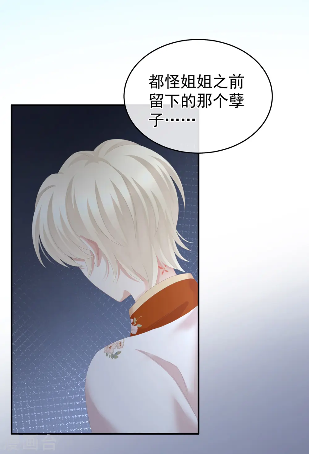 第270话 天荒地老15