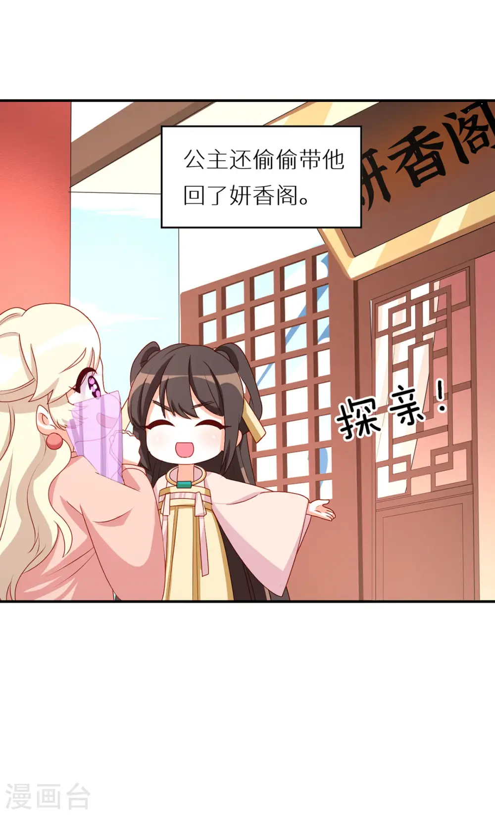 番外6 美人如蝶1