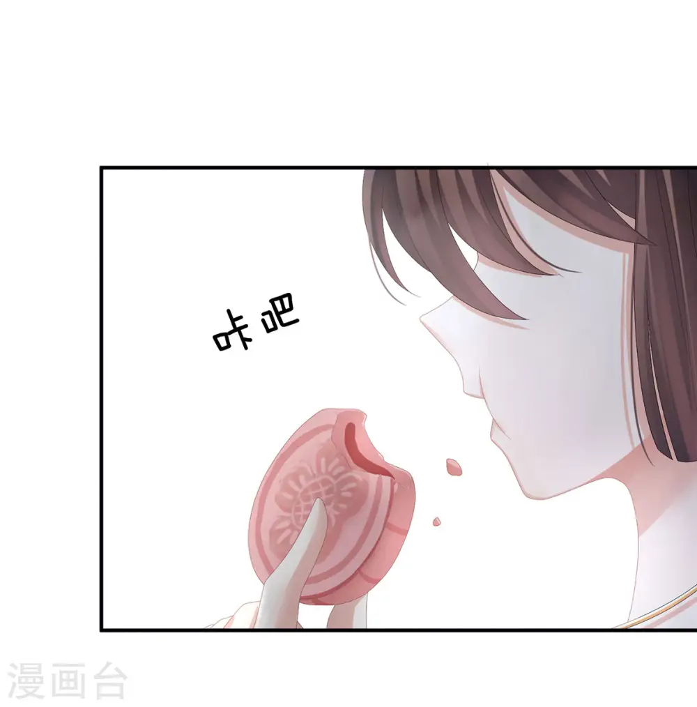 第82话 要保持身材18