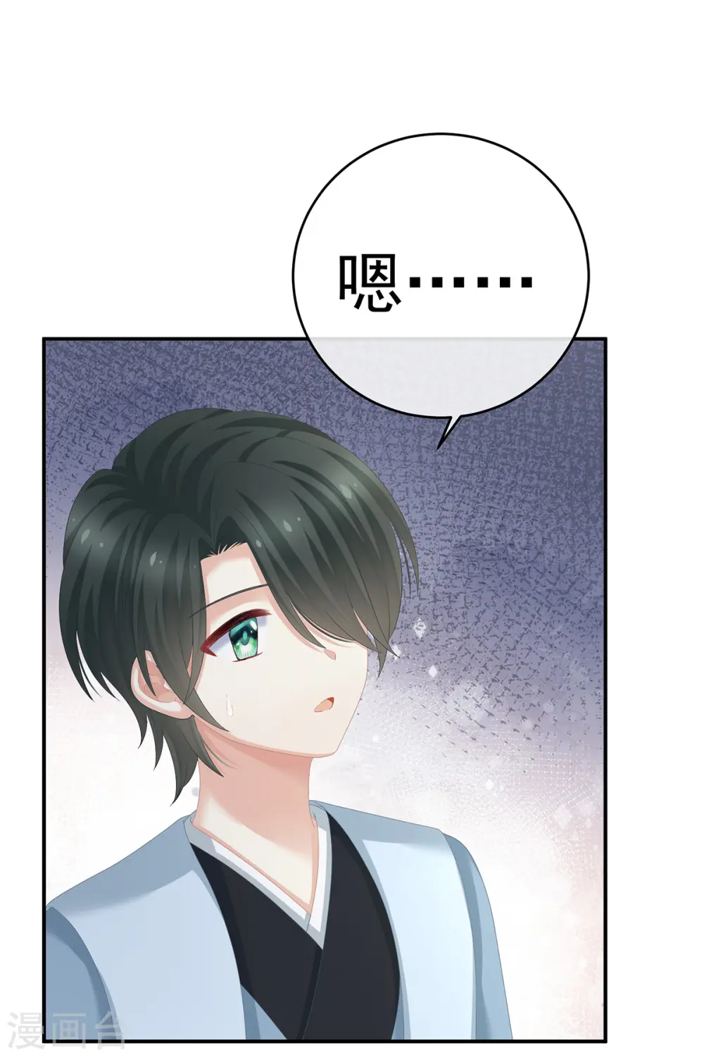 第290话 给孩子起名17