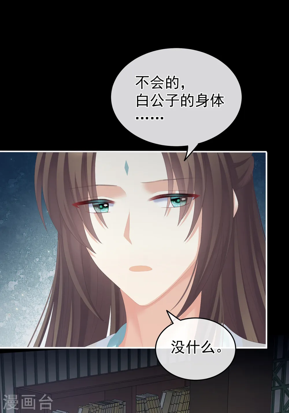 第257话 容易受孕19