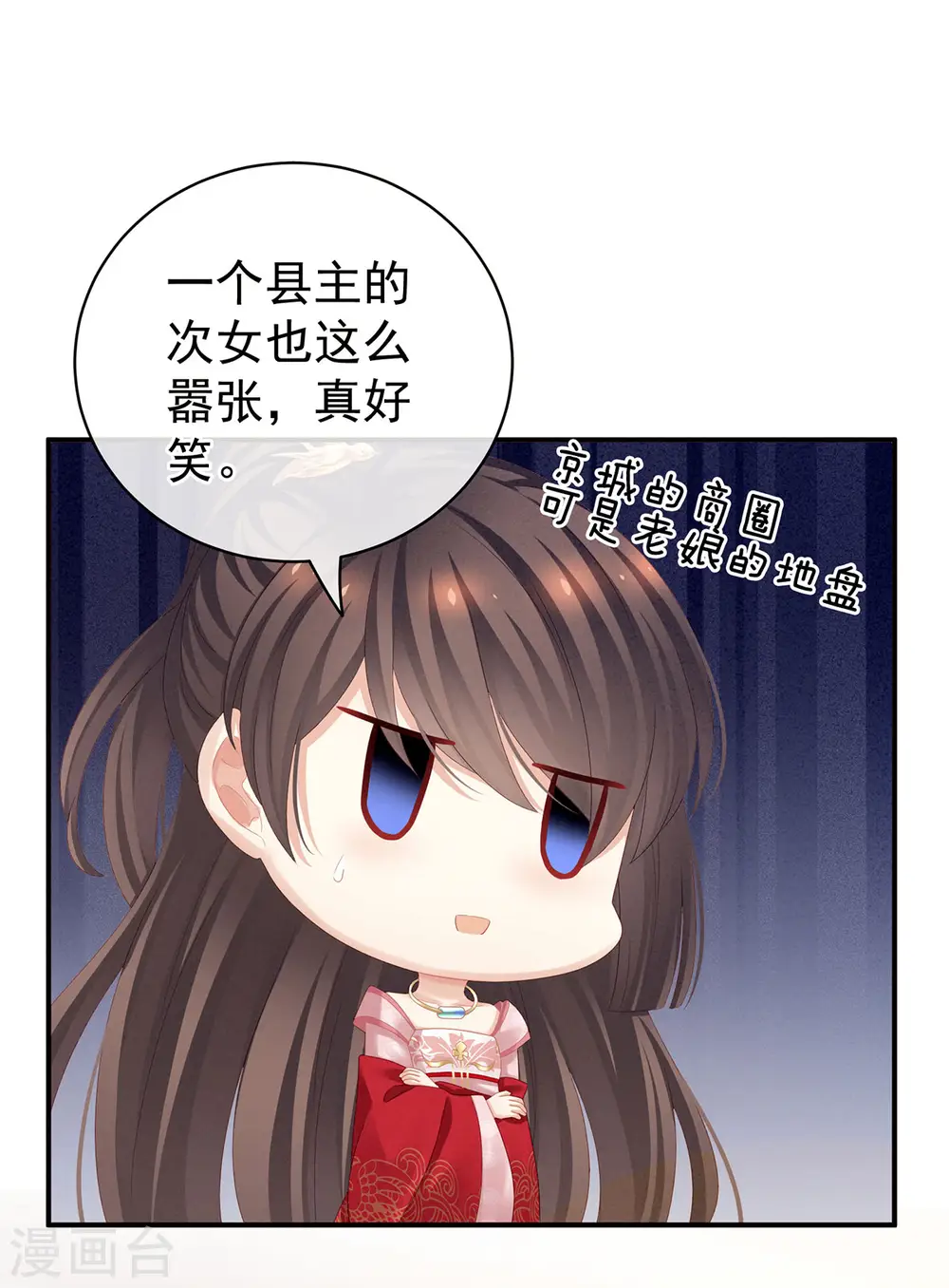 第115话 疼吗？3