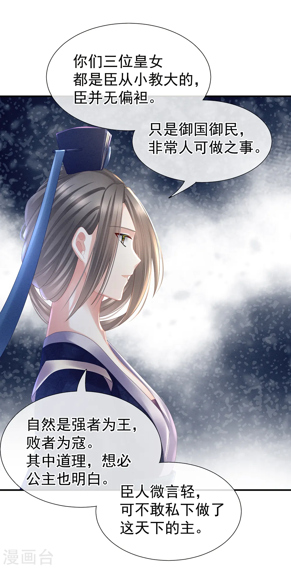 第33话 住手不要啊14